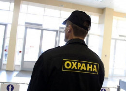 Охрана учреждений и магазинов (Любых)