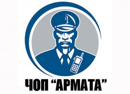 armata